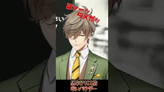 【からい】オリバー・エバンス教授による激辛ボイス【にじさんじ/切り抜き】 #Shorts