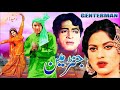 GENTERMAN 1969 HABIB MUNAWAR ZARIF FIRDOUS ALIYA OFFICIAL PAKISTANI MOVIE