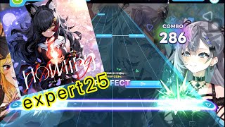 【ホロドリ】大神ミオの「HOWling」をプレイ！