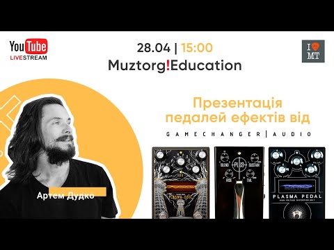 Педаль эффектов GAMECHANGER AUDIO PLASMA COIL PEDAL