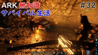 arkps4版実況ゆっくりプレイ♯32あいつらマジキモイ！！
