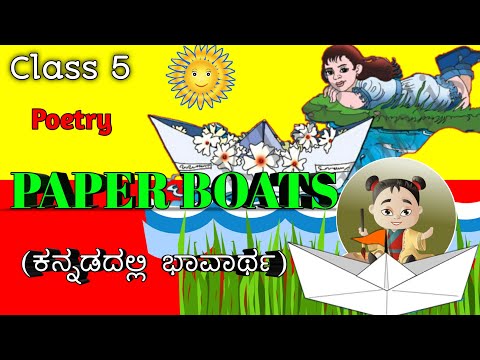 PAPER BOATS | 5th standard English | Paper Boats meaning in Kannada |