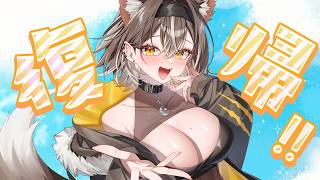 【復帰配信】ライム復活！待たせたな！【PROMISU/ライム】