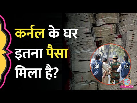 Ministry of Defence में तैनात Lt Col. Deepak Kumar Sharma पर रिश्वतखोरी के आरोप, करोड़ों कैश मिला