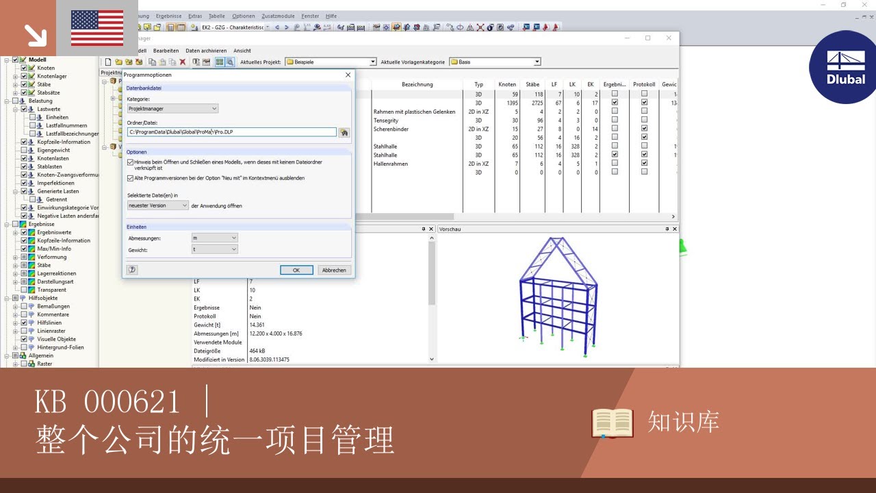 KB 000621 | 整个公司的统一项目管理