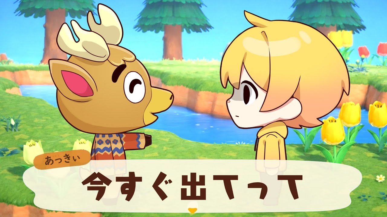 データが消えた島に新しい住民が3名来ました【あつまれ　どうぶつの森】