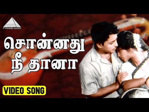 சொன்னது நீ தானா Video Song | Nenjil Ore Aalayam | Muthuraman | Devika | Viswanathan–Ramamoorthy