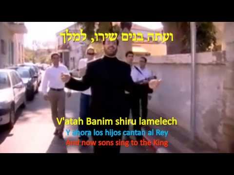 V'atah Banim shiru La Melech  - The sons sing to the King - ועתה בנים שירו למלך -