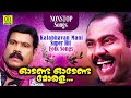 Odanda Odenda Mole Kalabhavan Mani Super Hit Folk Songs NonStop Songs