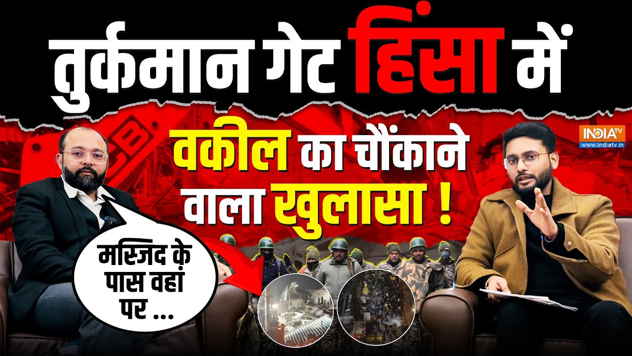 Turkman Gate के पास अवैध अतिक्रमण ! Supreme Court के वकील ने खोली पोल | Faiz