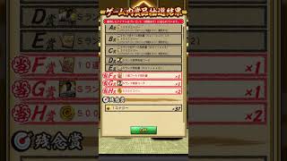 ダル抽選会結果発表！？#プロスピa #プロスピ #ゲーム実況 #shorts