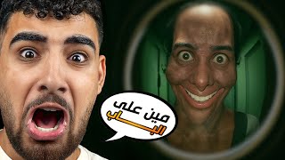 أغرب لعبه رعب من الضيب ويب????(لعبه لا تفتح الباب☠️)