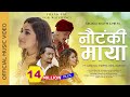 New Romantic Modern Song 2075 Nautanki Maya Sirjana Khatri Mr Rj Ft Aanchal Sharma Sraaj Garach