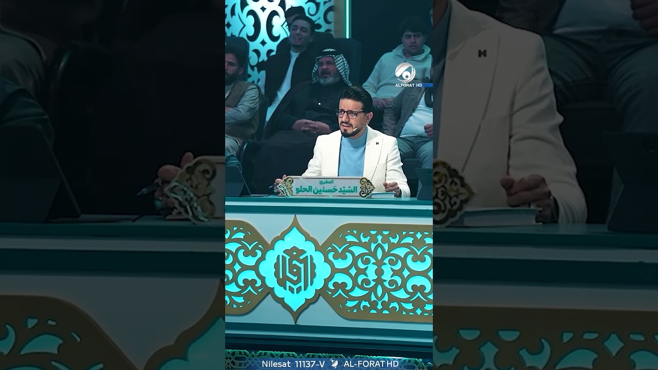 فيديو | تلاوة آسرة تشدّ انتباه الحضور وتثير إعجابهم