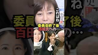 経済産業委員会で発生した悲願な出来事 #高市政権 #日本保守党 #参政党 #shorts