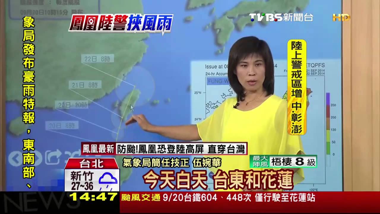 史上第1 鳳凰颱風「南北縱走」穿台灣