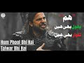 Hum Phool Bhi Hai Talwar Bhi Hai ہم پھول بھی ہیں تلوار بھی ہیں Urdu Poetry ا