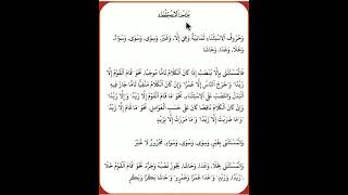 Download lagu I'rob Sederhana ' Jurumiyah ' Bab Istisna mp3