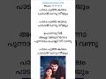 Paadam Pootha Kaalam Karaoke With Lyrics Malayalam Chithram