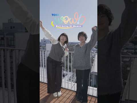 【TOKEI WOW!】入学後に友達ができたきっかけは？　#01 経済学部女子　リオンさんの場合