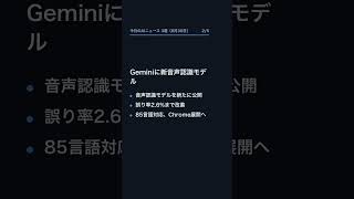 【8月30日】今日のAIニュース 3選