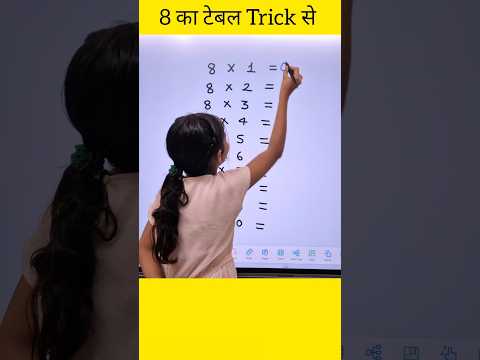 8 ka table with easy trick | Table of 8 | 8 का टेबल कैसे लिखे | 8 ka pahada #tabletrick #explain4u