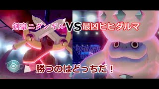 ポケモン剣盾ゆっくり実況、最強ニダンギル聖なる剣で全てをたたき切れ１