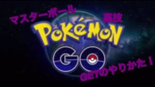 【ポケモンGO 】ミニリュウの巣アップデート後に発見