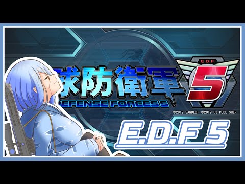 【EDF6】青い地球を守りに行く #9【Vtuber】 #vtuber #edf6