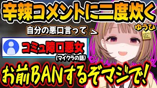 [Vtub] vspo新人千燈被說社恐氣到想BAN人