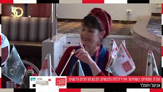 ועידת האדריכלות והעיצוב 2019: כשחינוך ואדריכלות נפגשים