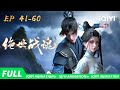 Super Heroic 41 60Collection IQIYI Animation