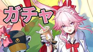 【崩壊:スターレイル】エンタメの欠片もないガチャ配信 緋英編