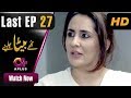 Mujhay Beta Chahiye Last Episode 27 Aplus Dramas Sabreen Shahood Pakistani Drama
