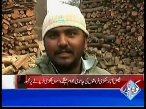 Kohenoor Regional News 2017-01-05 At 04:00 PM