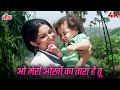 चंदा है तू मेरा सूरज है तू ओ मेरी आँखों 