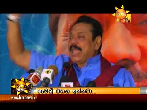 Hiru News 7.00 PM August 08, 2015 
