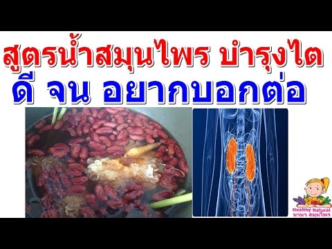 ยาราคา Infort คนแรง สมุนไพรบางเพิ่มความแข็งแรงในสตรี