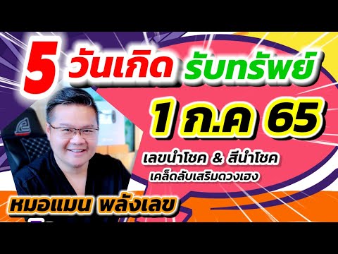 หวยออกวันอังคาร
