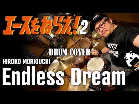 Ace o Nerae! 2 Endless Dream Hiroko Moriguchi