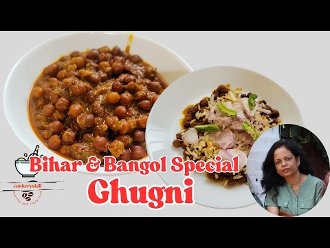 Chana Ghugni Recipe | How to make black chana masala | घुघनी रेसिपी #recipe #breakfastrecipe