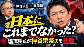 【参政党】慶應名誉教授が絶賛「日本にこれまでなかった」その口で左右どちらにも刺した釘…地方選6名同時当選【堀茂樹／神谷宗幣】
