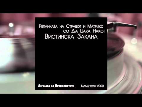 Replikata na Stravot & Ma3x feat. Da Dzaka Nakot - Vistinska Zakana /Prod. by Goce TAZ