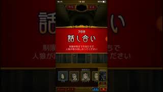人狼ジャッジメント スタンダード村　狩人３人塩で絶望状態！