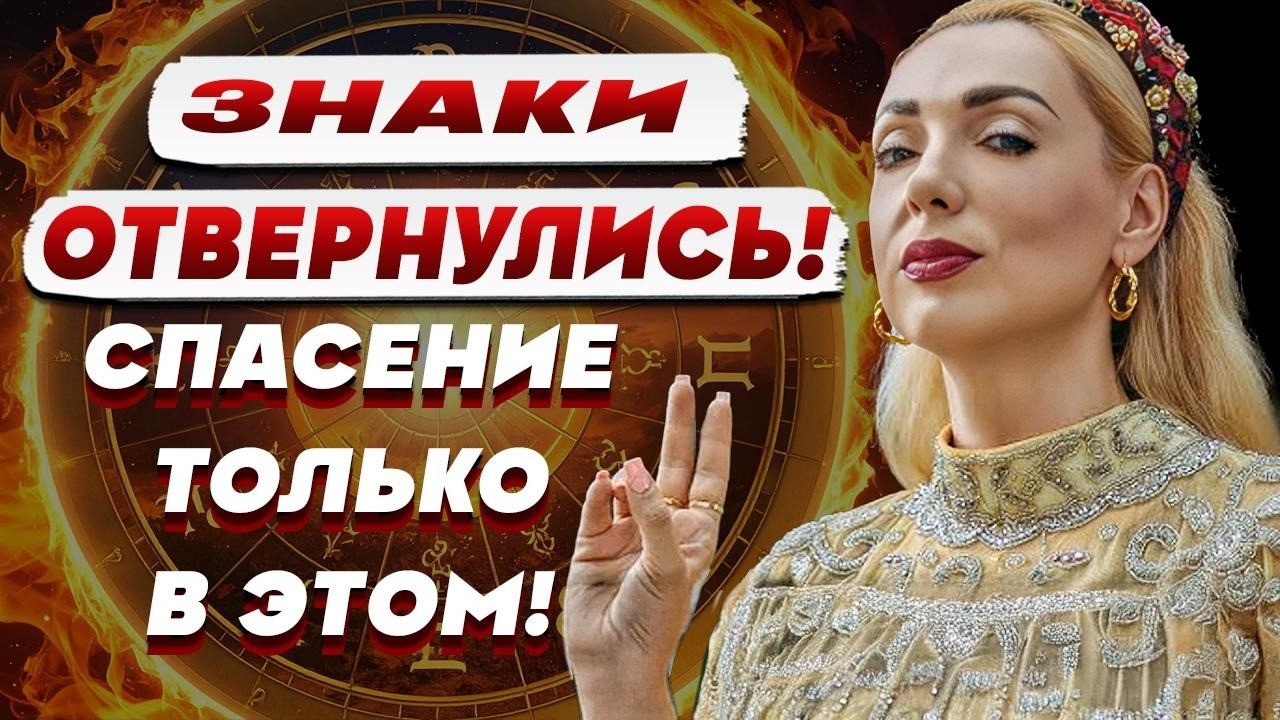ШОК! КОД АКТИВИРОВАН: ВАТИКАН МОЛЧИТ, НО ЗНАКИ ПОВСЮДУ! ИСИТА ГАЙЯ: СЕМЬ МЕСЯЦ