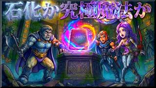 ファイナルファンタジー2ピクセルリマスター版を買い物縛りでまったり実況#9