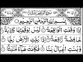 Surah Al-Waqia Beautiful Recitation | EP 0179 By Qare Abu saadسورت واقعه