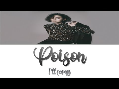Poison – I'll (아일) 검법남녀2 (Investigation Couple 2) OST Part 3 (Han/Rom/가사/Eng)