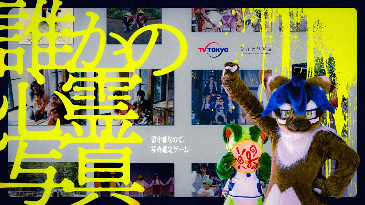 心霊写真いっぱい見る