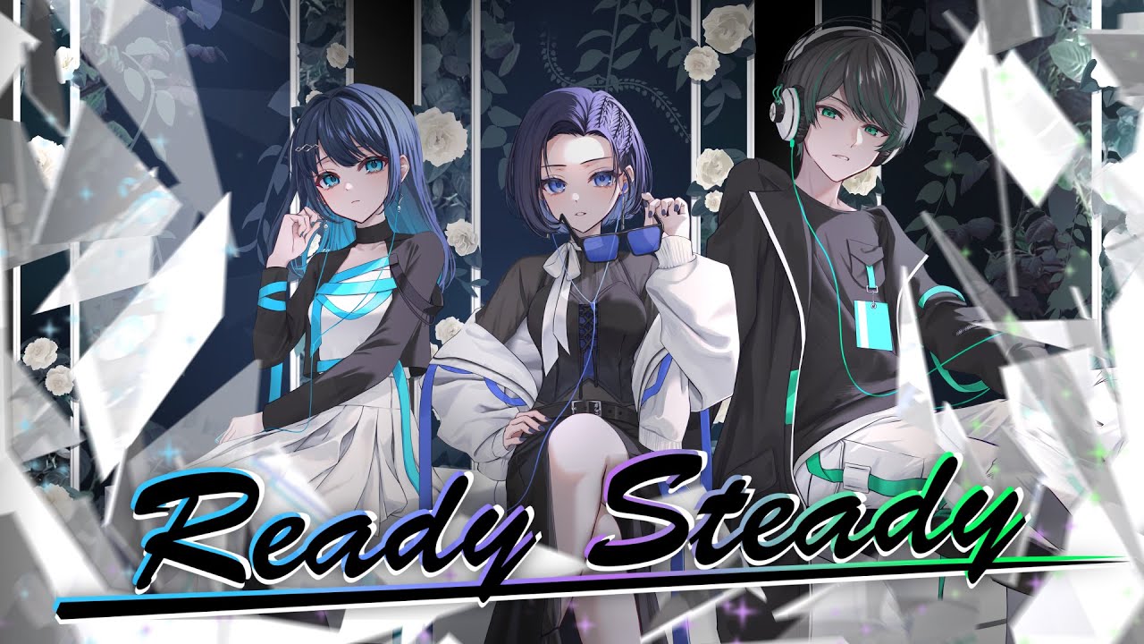 【行成とあ・皆森水希・盆子原康】Ready Steady／Cover
